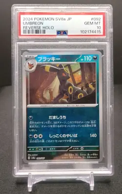 Pokemon Terestal Festival Umbreon 092-187 Pokeball PSA 10 Gem Mint Japanese - Image 1