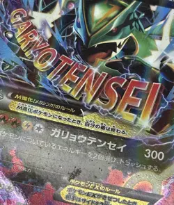 M Rayquaza EX 006/018 - M Rayquaza EX Deck Pokemon TCG Japanese - DMG Card - Image 3