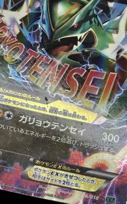 M Rayquaza EX 006/018 - M Rayquaza EX Deck Pokemon TCG Japanese - DMG Card - Image 4