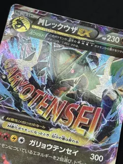 M Rayquaza EX 006/018 - M Rayquaza EX Deck Pokemon TCG Japanese - DMG Card - Image 5