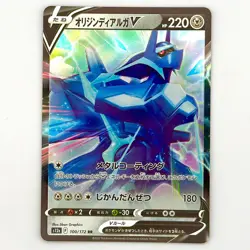 Origin Dialga V RR 100/172 S12a VSTAR Universe - Pokemon Card Japanese - Image 1