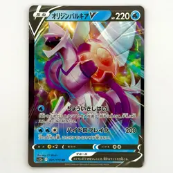 Origin Palkia V RR 027/172 S12a VSTAR Universe - Pokemon Card Japanese - Image 1