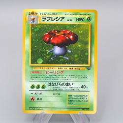 Pokemon Card Vileplume Lv.35 No.045 Old Back Holo 2000 Nintendo Japanese q251 - Image 1