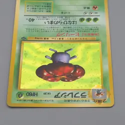 Pokemon Card Vileplume Lv.35 No.045 Old Back Holo 2000 Nintendo Japanese q251 - Image 3