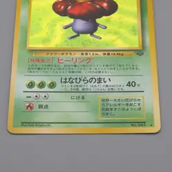 Pokemon Card Vileplume Lv.35 No.045 Old Back Holo 2000 Nintendo Japanese q251 - Image 4