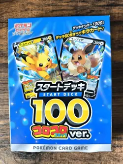 Japan Pokemon Card Start Deck 100 CoroCoro - Image 1