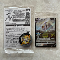Sealed Arceus Promo set Movie 2009 041/DPt-P with Coin Pokemon Card Japanese - Image 3