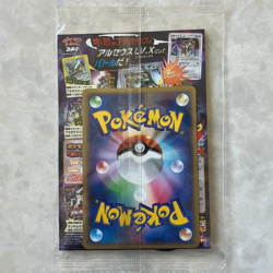 Sealed Arceus Promo set Movie 2009 041/DPt-P with Coin Pokemon Card Japanese - Image 4