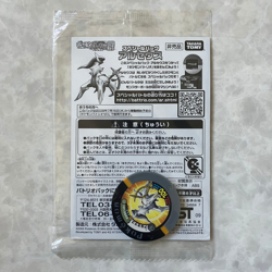 Sealed Arceus Promo set Movie 2009 041/DPt-P with Coin Pokemon Card Japanese - Image 5