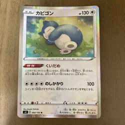 Pokemon Card Snorlax Japanese Amazing Volt Tackle Holo 084/100 - Image 1