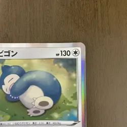 Pokemon Card Snorlax Japanese Amazing Volt Tackle Holo 084/100 - Image 4