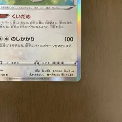 Pokemon Card Snorlax Japanese Amazing Volt Tackle Holo 084/100 - Image 5