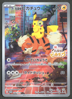 Pokemon TCG: Detective Pikachu 098/SV-P Japanese Promo - Image 1