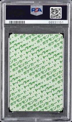 1997 POKEMON JPN TOPSUN GREEN BACK #138 OMANYTE PSA 7 - Image 2