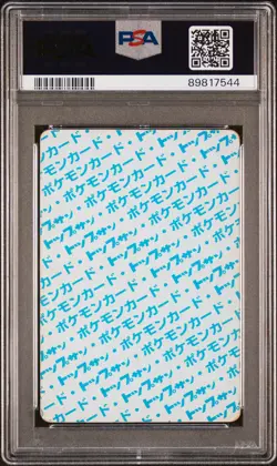 1997 POKEMON JPN TOPSUN BLUE BACK #21 SPEAROW PSA 3 - Image 2