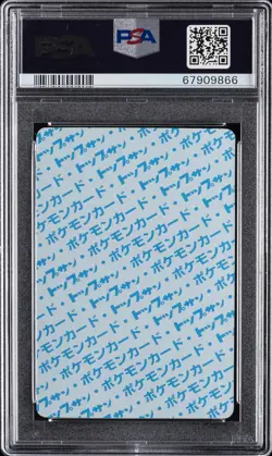 1997 POKEMON JPN TOPSUN BLUE BACK #33 NIDORINO PSA 8 - Image 2