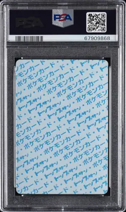 1997 POKEMON JPN TOPSUN BLUE BACK #90 SHELLDER PSA 8 - Image 2