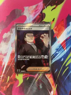 Pokemon TCG - Giovanni's Charisma - 197/165 Japanese - 151 Pokemon Cards - Image 1