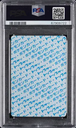 1997 POKEMON JPN TOPSUN BLUE BACK #74 GEODUDE PSA 8 - Image 2