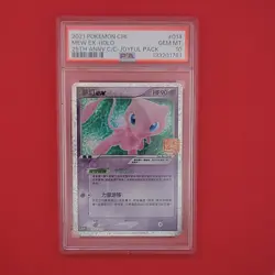 Pokemon PSA 10 Mew EX #14 Chinese 25th anniversary Ships Same or Next Day - Image 1