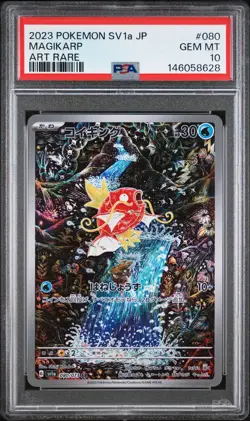 2023 POKEMON JPN SV1A-TRIPLET BEAT ART RARE #080 MAGIKARP PSA 10 - Image 1
