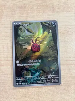 Venipede 138 AR SV11B Black Bolt - Pokemon Card Japanese Full Art - Image 1