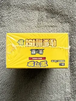 Pokemon 151C Gathering Slim Sealed Booster Box Simplified Chinese - New & Sealed - Image 3