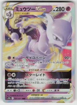 JP-01 Japanese Holo Foil Mewtwo VSTAR 031/071 Triple Rare S10b: Pokemon GO - Image 1
