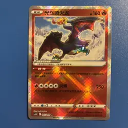 Pokemon TCG Card S-Chinese Sword&Shield CS5.5C 007/066 K Radiant Charizard Holo - Image 1