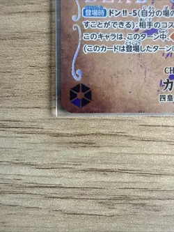 Kaido (Wanted Poster) ST04-003 Pillars of Strength Foil One Piece Card - Image 5