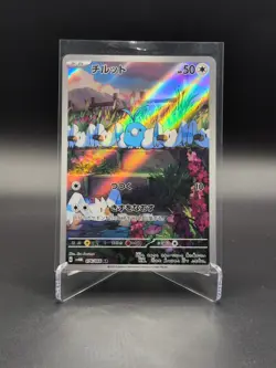 Pokemon Swablu (JP) Future Flash 076/066 - Image 1