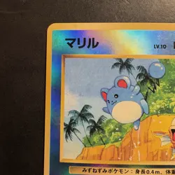 Pokemon Vintage Reverse Holo Marill Southern Island (Japanese) Rare Promo - Image 3