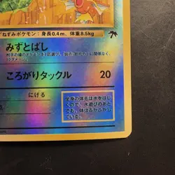 Pokemon Vintage Reverse Holo Marill Southern Island (Japanese) Rare Promo - Image 5