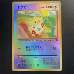 Pokemon Vintage Reverse Holo Togepi Southern Island (Japanese) Rare Promo - Image 2