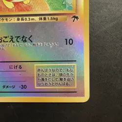 Pokemon Vintage Reverse Holo Togepi Southern Island (Japanese) Rare Promo - Image 5