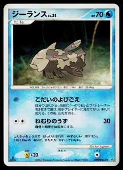 Relicanth DPBP#427 Non Holo Uncommon Moonlit Pursuit Pokemon Japanese LP - Image 1