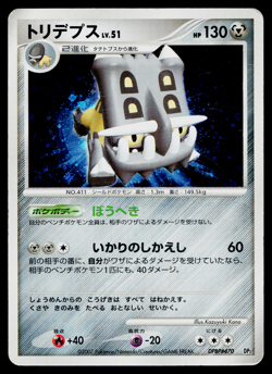 BASTIODON DPBP#470 SECRET OF THE LAKES JAPANESE POKEMON TCG - Image 1