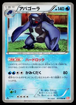 Carracosta 017/066 Uncommon Red Collection Pokemon Japanese Heavily Played - Image 1