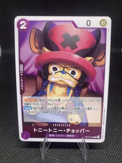 2024 ONE PIECE JP 500 YEARS IN THE FUTURE TONY TONY CHOPPER OP07-066 (R) RARE - Image 1