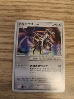 Arceus 041/DPt-P Promo 2009 Japanese Pokemon Card - Image 1
