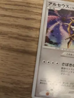 Arceus 041/DPt-P Promo 2009 Japanese Pokemon Card - Image 2