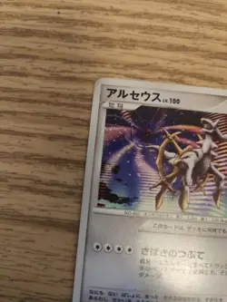 Arceus 041/DPt-P Promo 2009 Japanese Pokemon Card - Image 3