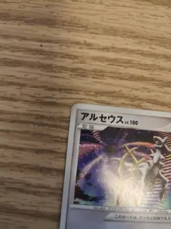 Arceus 041/DPt-P Promo 2009 Japanese Pokemon Card - Image 4