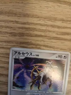 Arceus 041/DPt-P Promo 2009 Japanese Pokemon Card - Image 5
