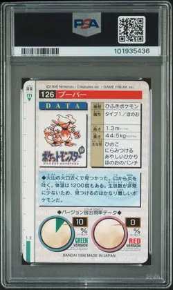 1996 POKEMON JPN BANDAI CARDDASS VENDING #126 MAGMAR PSA 8 - Image 2