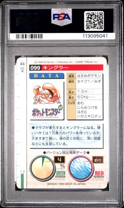 1996 POKEMON JPN BANDAI CARDDASS VENDING #99 KINGLER PSA 8 - Image 2