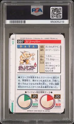 1996 POKEMON JPN BANDAI CARDDASS VENDING #97 HYPNO PSA 6 - Image 2