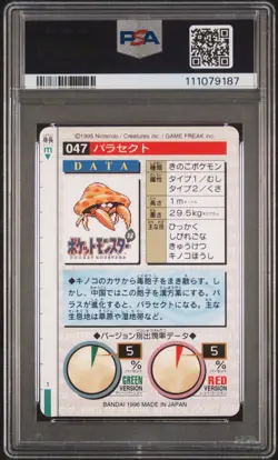1996 POKEMON JPN BANDAI CARDDASS VENDING #47 PARASECT PSA 8 - Image 2