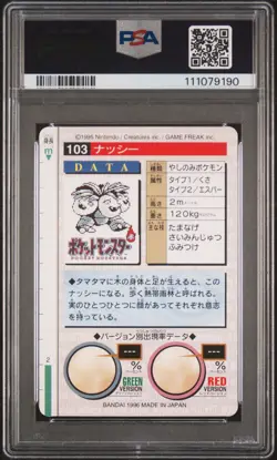 1996 POKEMON JPN BANDAI CARDDASS VENDING #103 EXEGGUTOR PSA 8 - Image 2