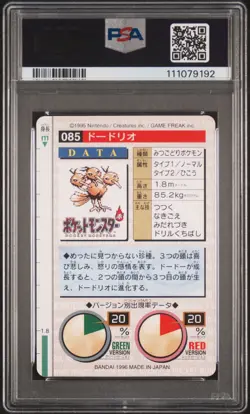 1996 POKEMON JPN BANDAI CARDDASS VENDING #85 DODRIO PSA 8 - Image 2